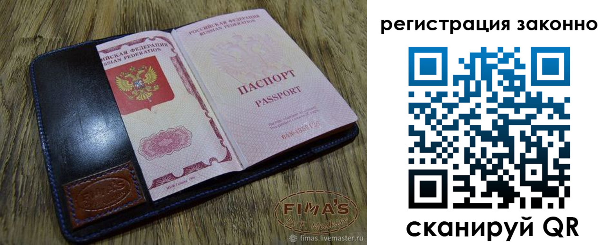 временная регистрация в квартире в Никольске
