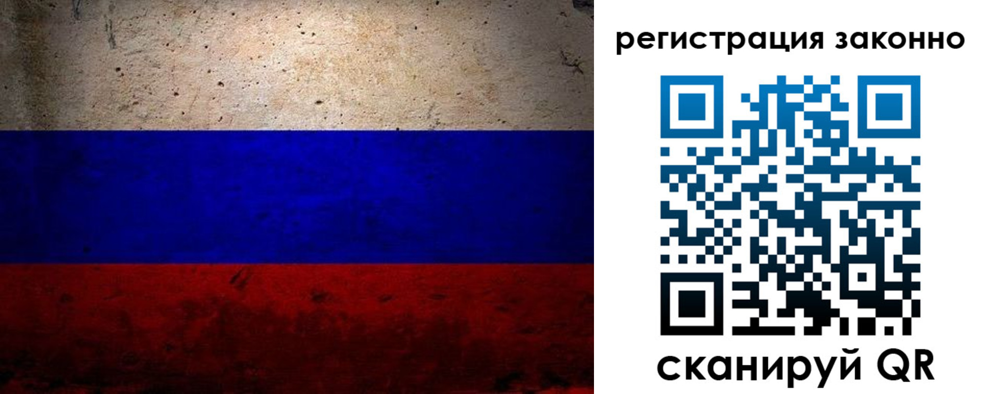 прописка законно в Никольске