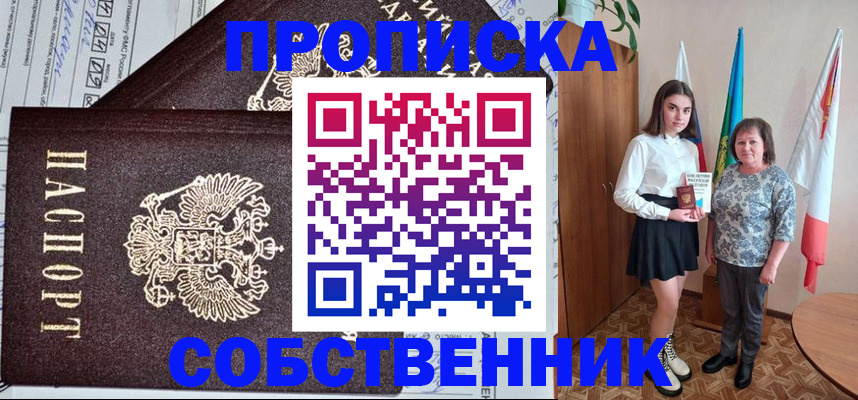 временная регистрация поиск в Никольске