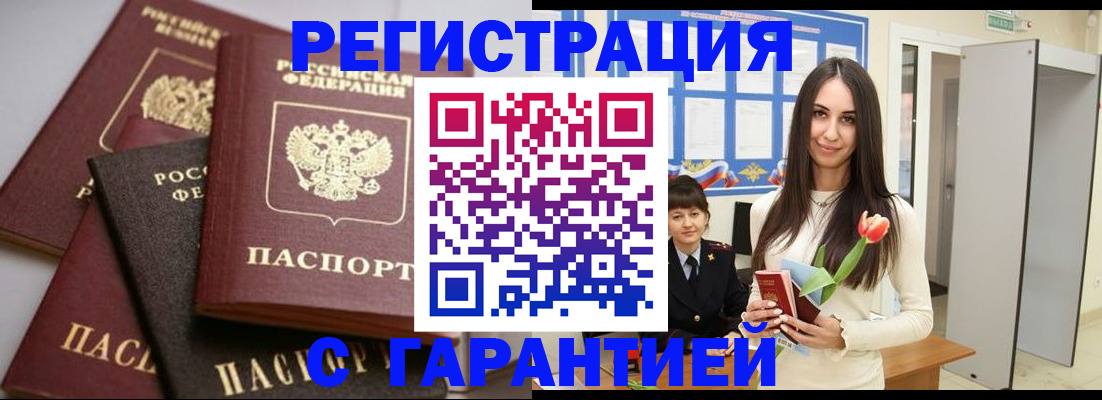 временная регистрация госуслуги в Никольске
