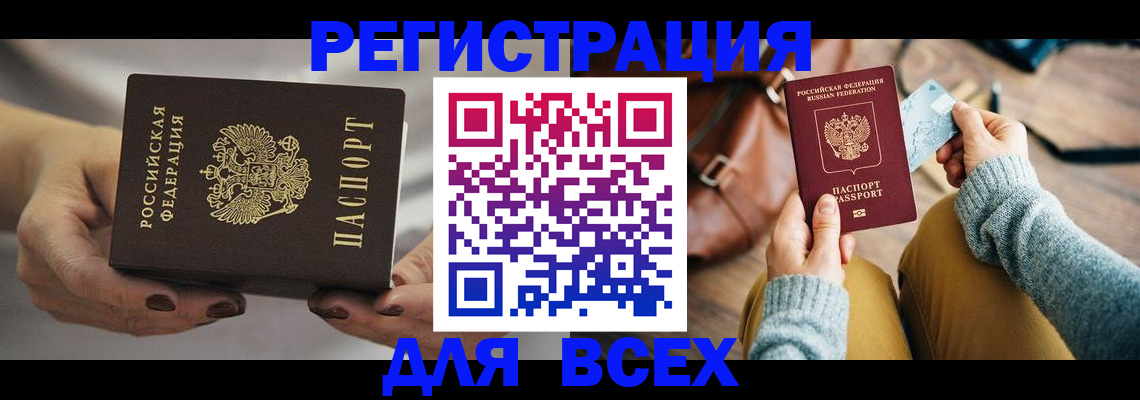 временная регистрация законно в Никольске