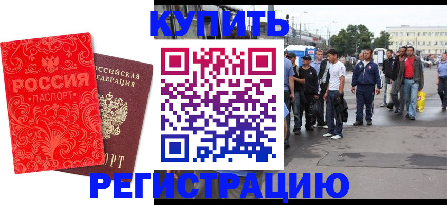 прописка в квартире в Никольске