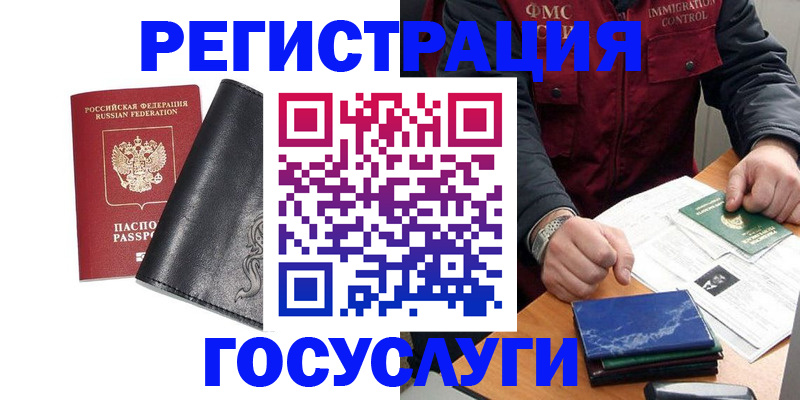 прописка для военкомата в Никольске