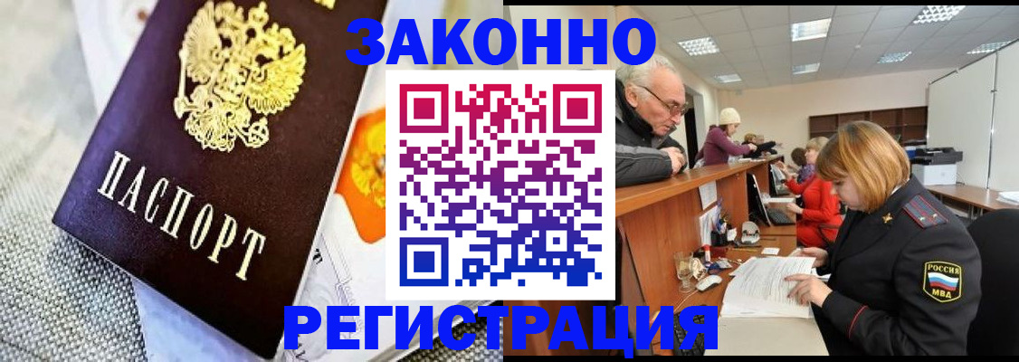 временная регистрация госуслуги в Никольске