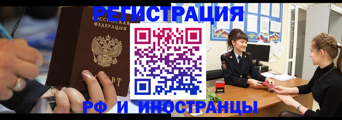 временная регистрация госуслуги в Никольске