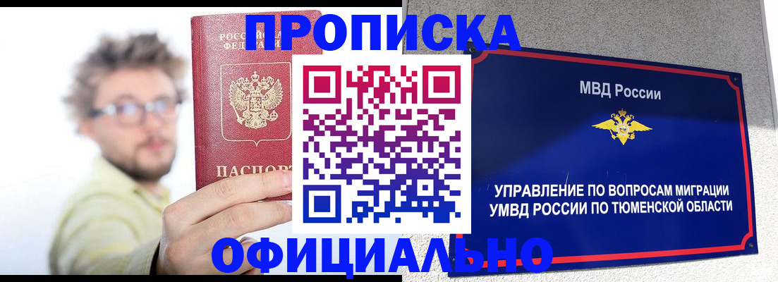 прописка поиск в Никольске